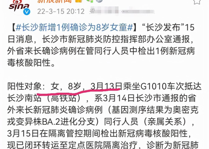 上一次疫情叫什么名字，上次疫情是哪年?