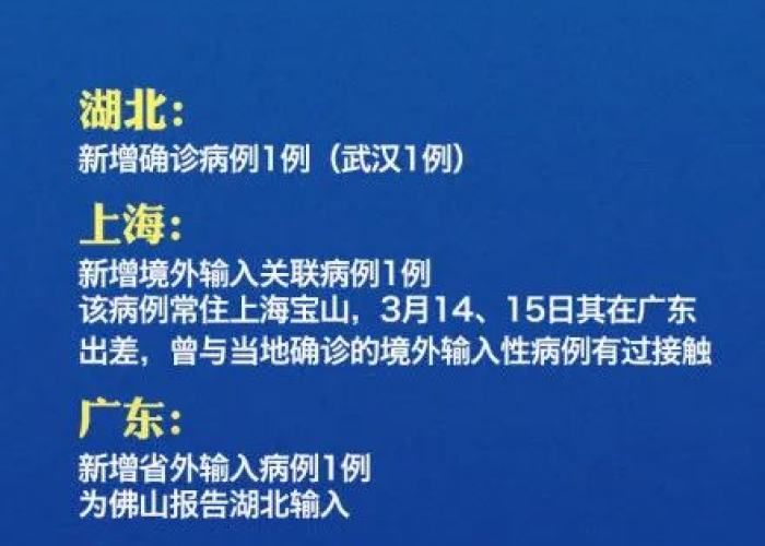 广东疫情最新2020今天，广东疫情最新情况今日新增