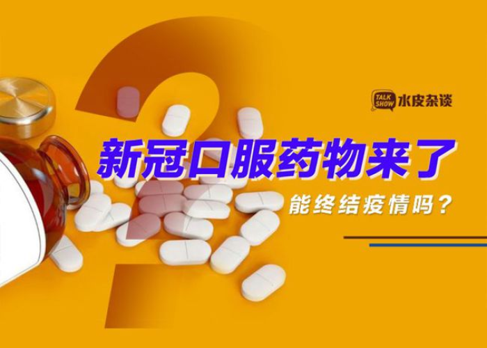 新冠疫情何时终结，新冠疫情何时终结了
