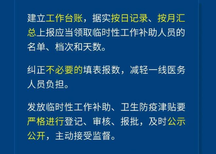 疫情防控一线人员认定标准，何为疫情防控一线人员