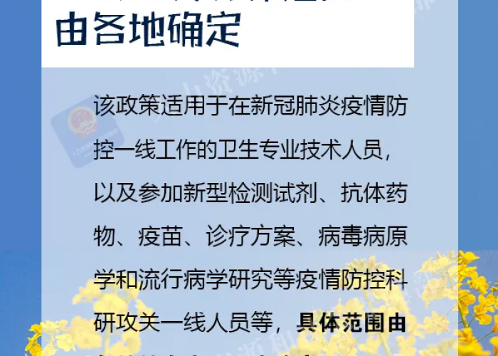 疫情防控一线人员认定标准，何为疫情防控一线人员
