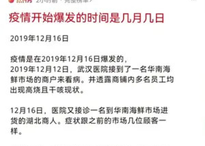 疫情是从哪一年开始的，疫情是从哪一年开始的有几年了