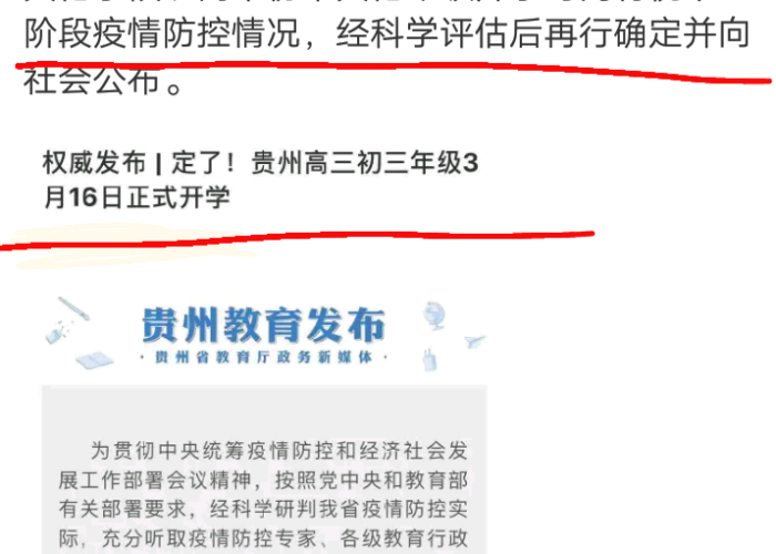 疫情结束大概到什么时候最新，疫情结束大概到什么时候最新开学