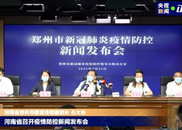 疫情郑州最新消息今天，疫情郑州最新消息今天新增