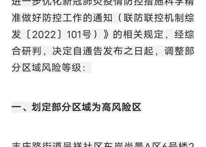 疫情郑州最新消息今天，疫情郑州最新消息今天新增