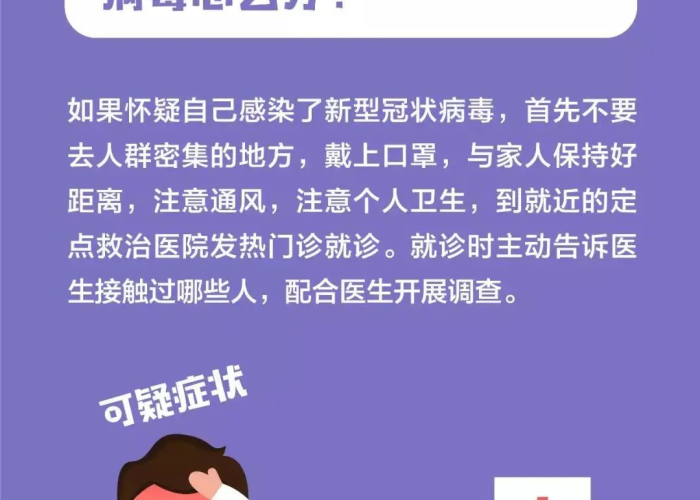 疫情是什么疾病，疫情叫啥病