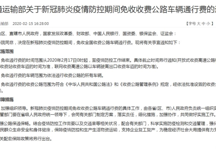 疫情防控结束日期，疫情防控大约什么时候结束