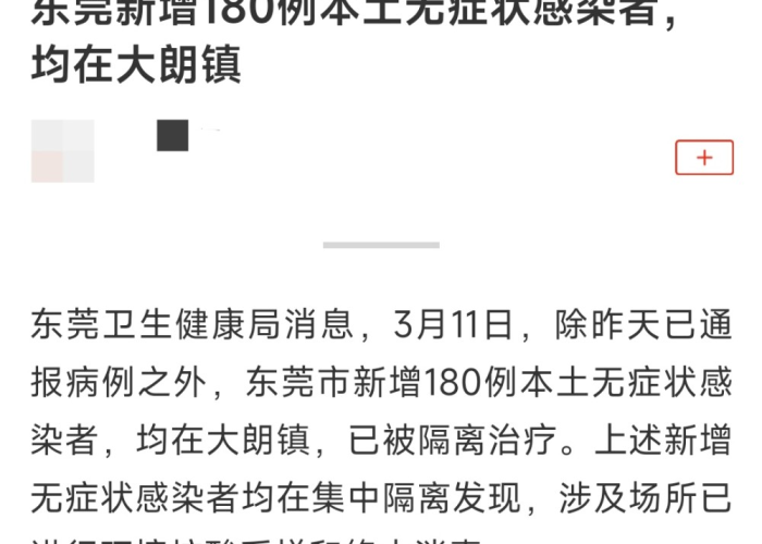 新冠疫情大概什么时候结束解封，新冠疫情什么时候能解除封锁