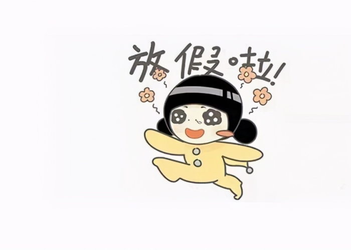 疫情是什么时候放假，疫情何时休