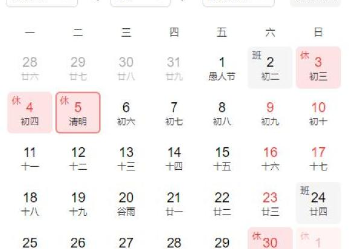 疫情是什么时候放假，疫情何时休