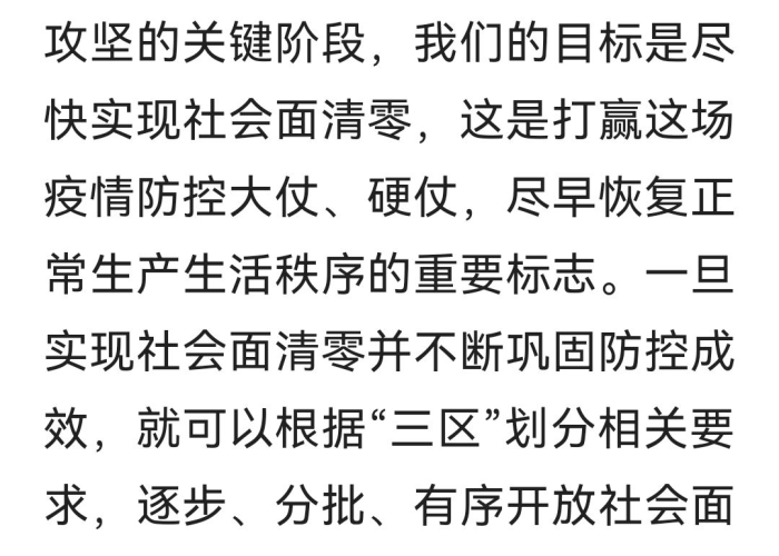上海疫情什么时候解控，上海疫情什么时候解控的