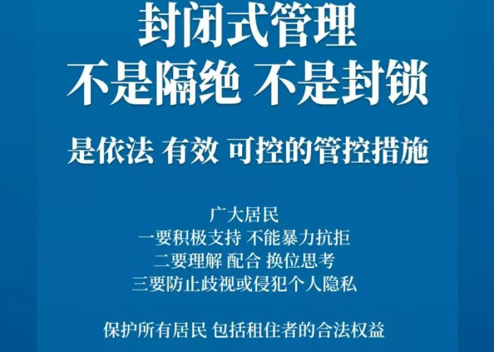 上海疫情是谁下令封控的，上海疫情控制好的原因