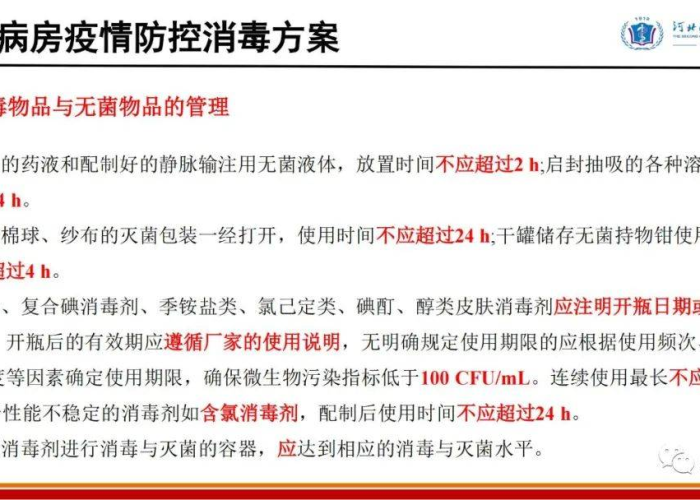 2023年疫情常态化管理，疫情常态化管理政策