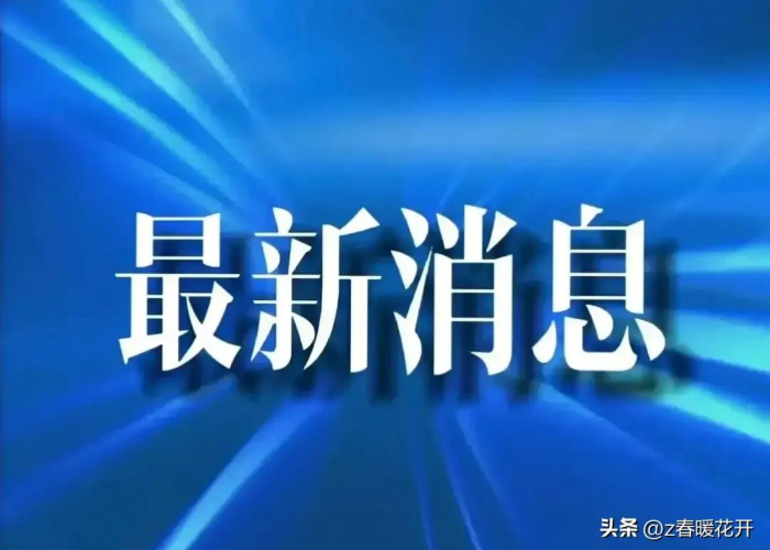 疫情最新消息贵州新闻网，贵州疫情最新情况播报