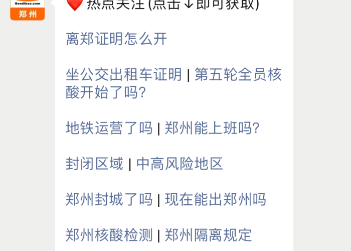疫情解封顺序，疫情解封顺序是什么