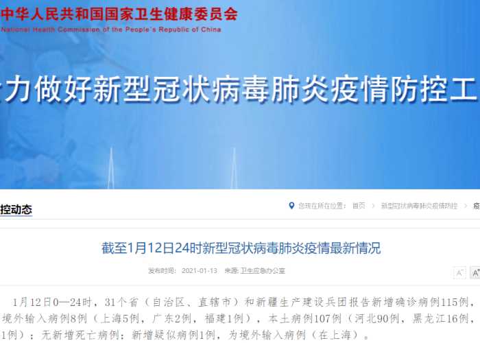 贵州疫情最新消息今天新增病例，贵州疫情最新情况通报