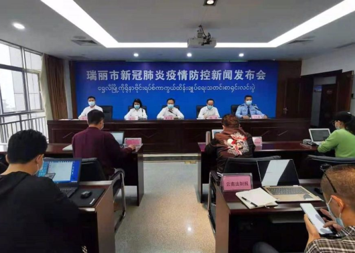 瑞丽疫情什么意思，瑞丽疫情怎么开始的