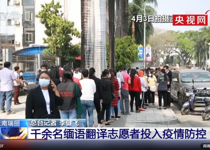 瑞丽疫情什么意思，瑞丽疫情怎么开始的