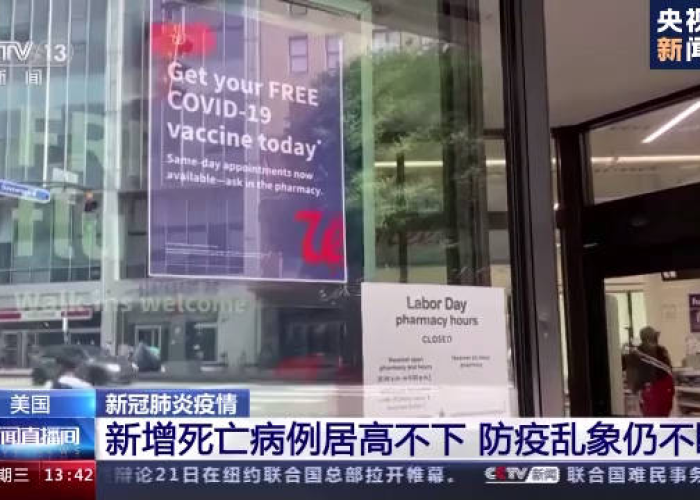 国内疫情新增死亡最新消息，国内疫情新增情况