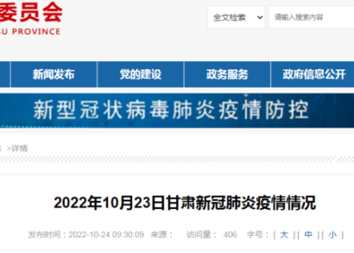 甘肃天水疫情2022年情况，甘肃天水疫情最新消息今天新增病例