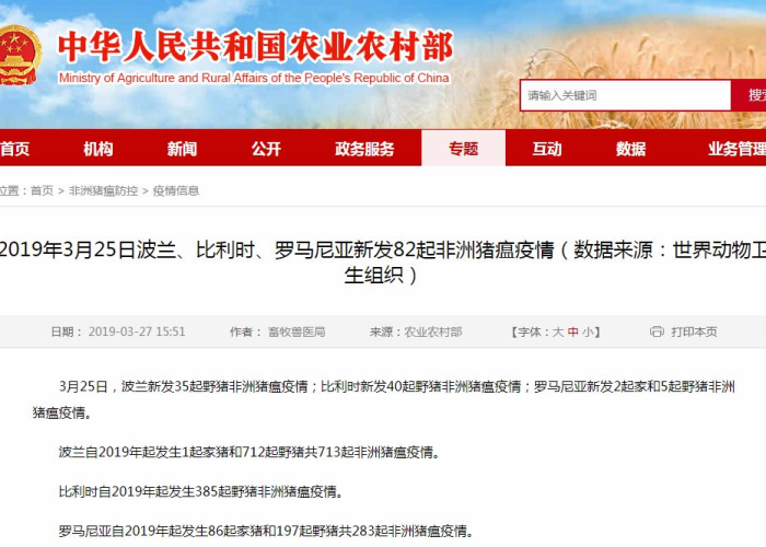 2019年疫情发生，2019年疫情发生了什么