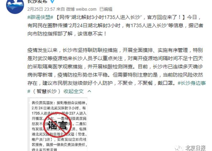 武汉疫情防控解封时间，武汉疫情解封日期