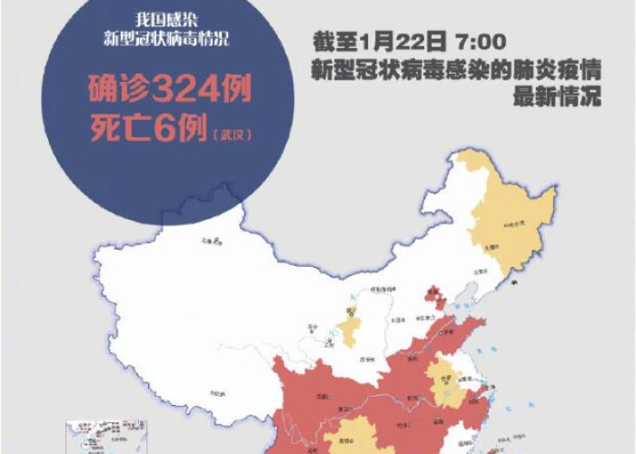 武汉疫情哪一年爆发的，武汉疫情哪一年爆发的最新消息
