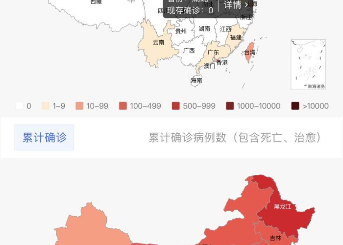 九几年疫情，09年疫情大爆发