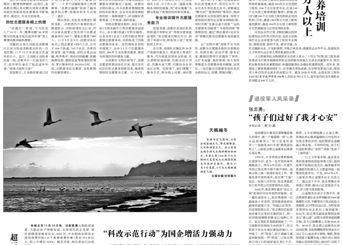 成都疫情几号开始，成都疫情什么时候