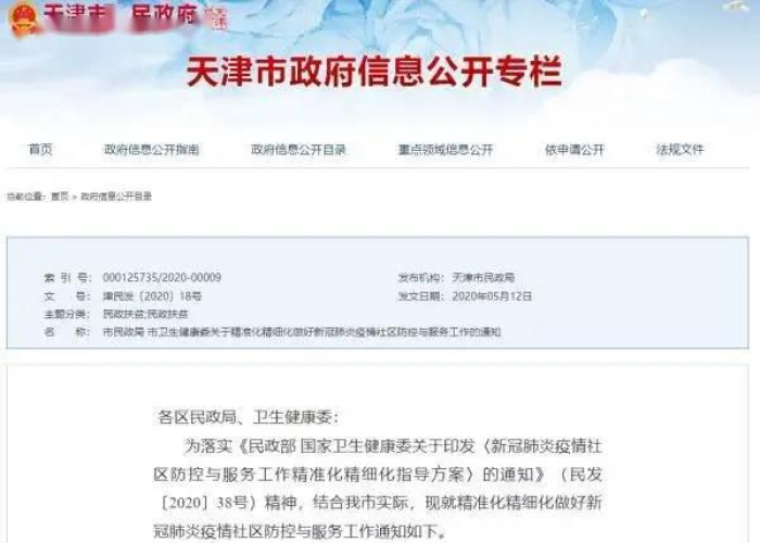 全球疫情最新消息今天新增表，全球疫情最新通报