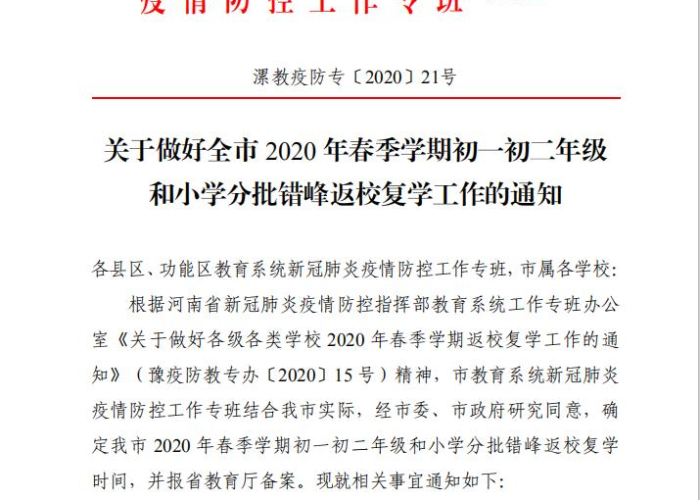 疫情期间的家教生活免费阅读下载，疫情期间的家庭