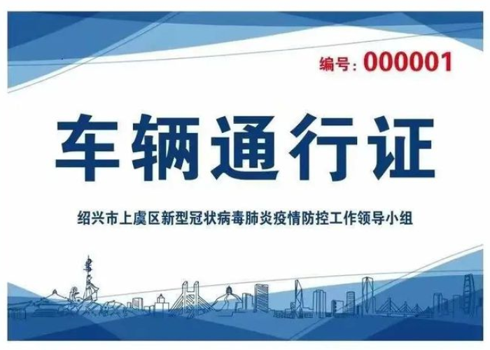 上虞疫情什么时候开始的啊现在，上虞2021年疫情