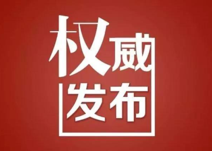 葫芦岛疫情最新消息轨迹，葫芦岛疫情最新数据消息