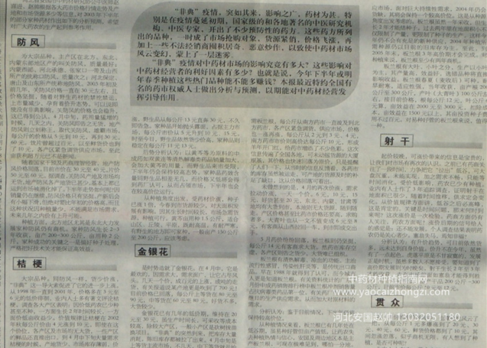 非典疫情哪一年发生的，非典疫情是哪年发生的?