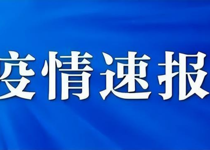 疫情最新消息今天甘肃，疫情最新消息今天甘肃新增