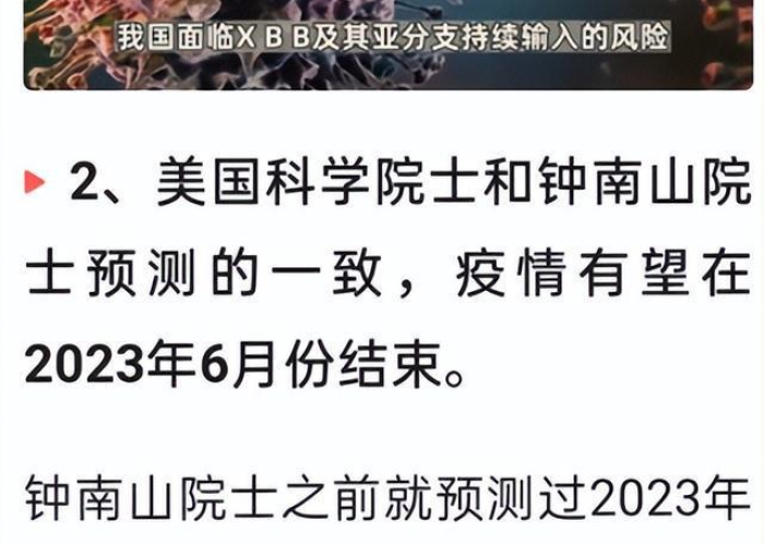 中国这疫情什么时候结束，中国疫情什么时候结束几月份结束
