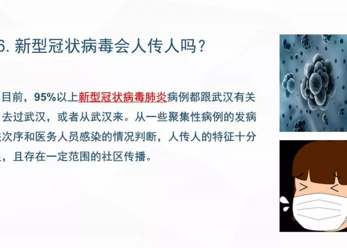 新冠疫情什么时候结束的最新消息，新冠状病毒疫情什么时候结束