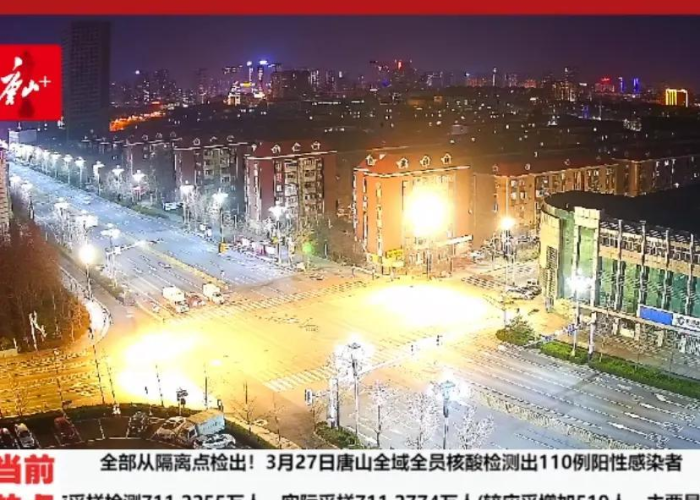疫情最新消息2020今天封城了，疫情最新情况封城