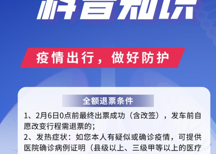 2020年全国疫情封了几天，2020年疫情封闭了几个月?