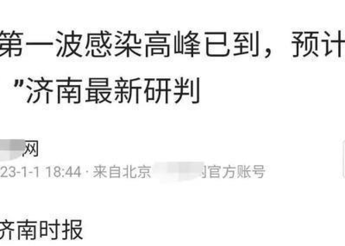 疫情是几几年开始的，疫情是几几年开始的?