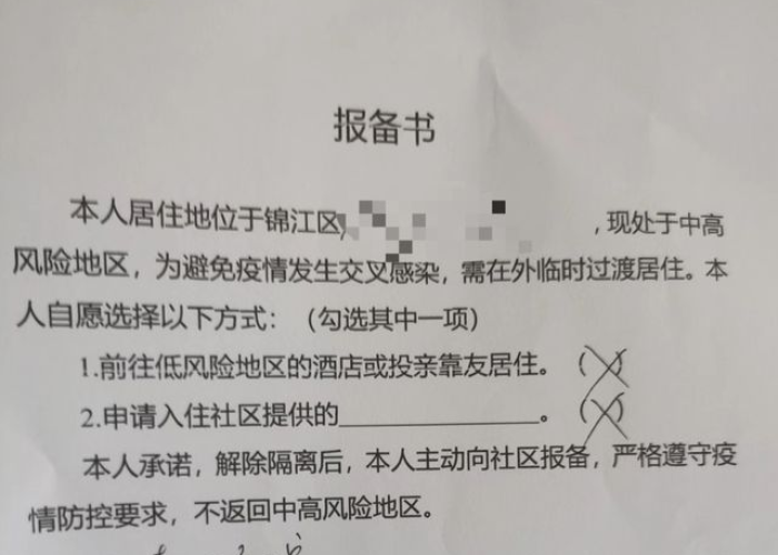 成都什么时候解除疫情，成都预计什么时候解除疫情