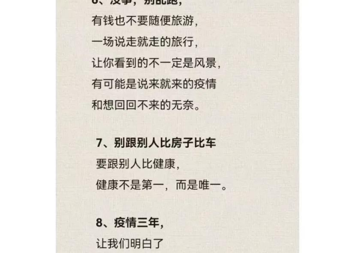疫情已经三年了，疫情三年以后能好吗