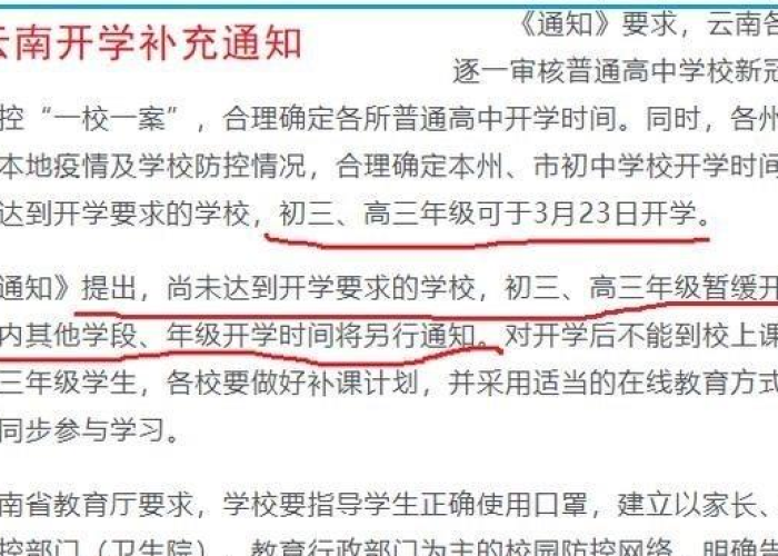 贵州省疫情通报，贵州省疫情病例情况