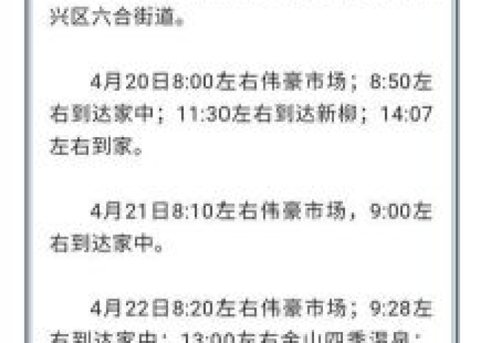 上海疫情什么时候解封的，2021上海疫情什么时候解封