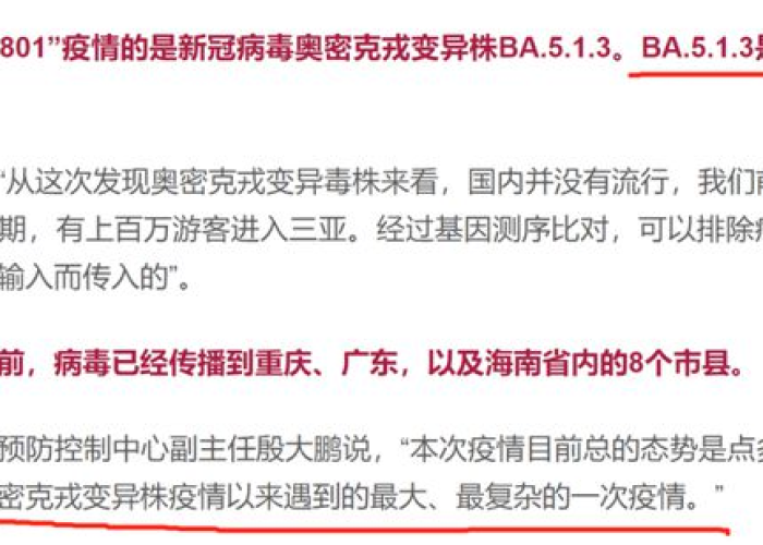 上海疫情什么时候解封的，2021上海疫情什么时候解封