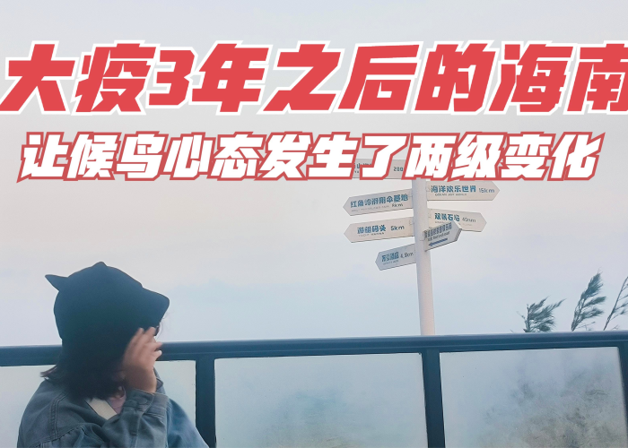 感觉疫情过后人心变了，疫情过后人的心态