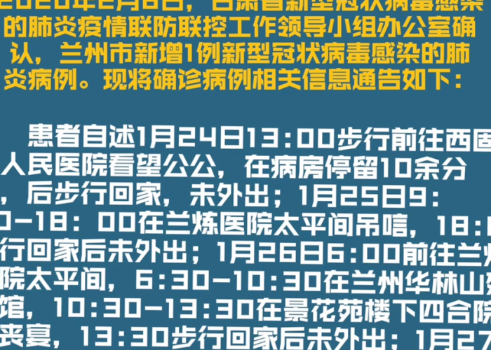 甘肃疫情最新消息今天50例，甘肃疫情最新动态最新消息