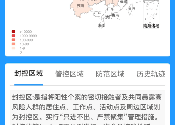 疫情封了哪些地方，疫情封闭的地区
