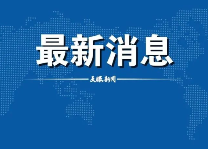 贵州疫情最新通报学校，贵州疫情的通报和公布