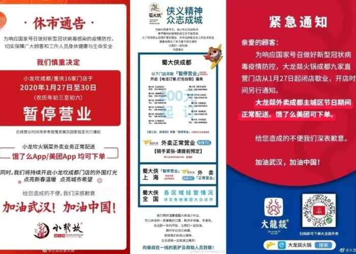 2022年成都疫情时间线，成都疫情时间表
